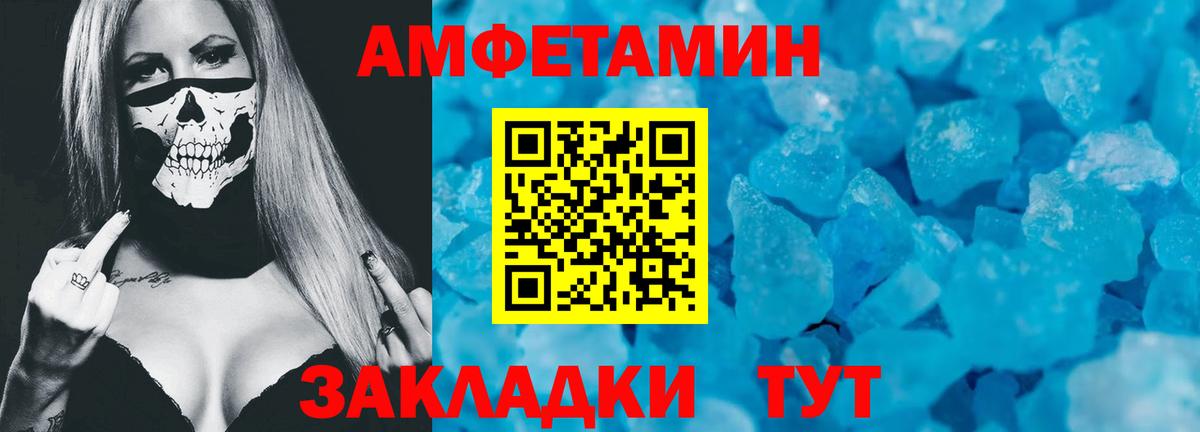 АМФ 98%  Вход с VPN  Саратов 