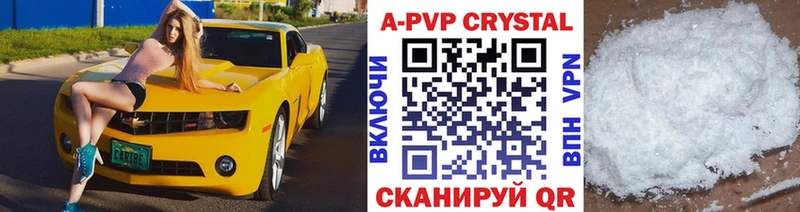 наркота mega ССЫЛКА Альфа ПВП Crystall Саратов