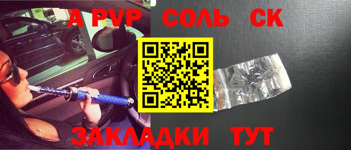 A PVP СК КРИС  Вход с VPN  Alpha PVP СК КРИС  Саратов 