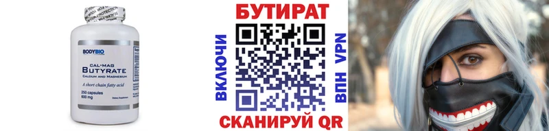 Бутират оксана  kraken зеркало  это наркотические препараты  Саратов 