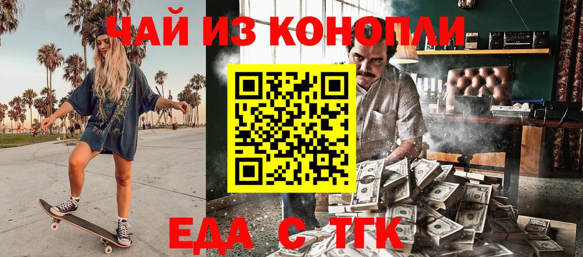 Cannafood марихуана Саратов