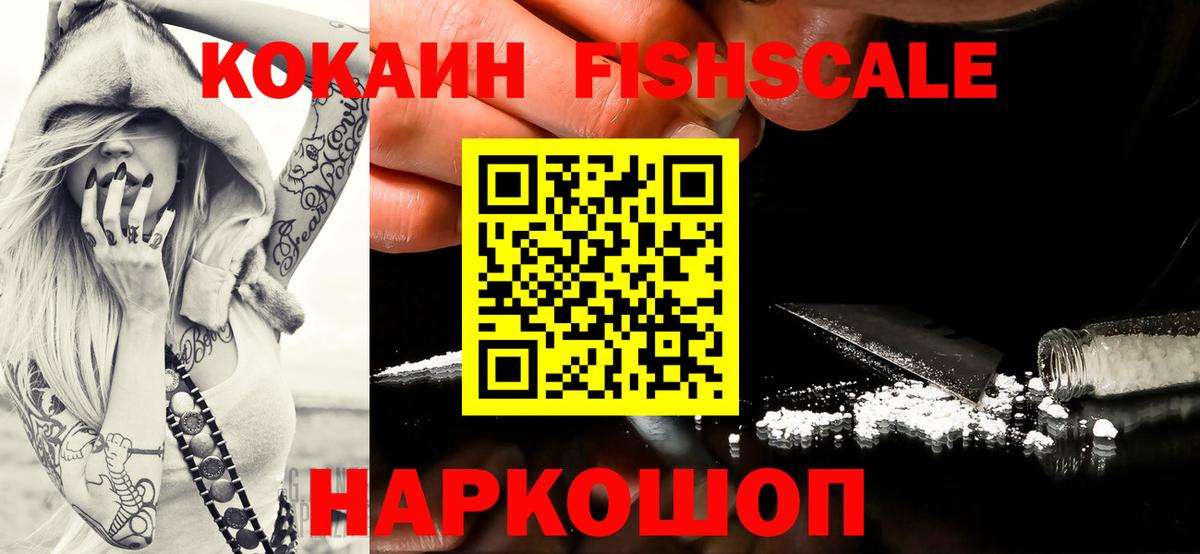 Саратов  Кокаин VHQ  Cocaine  Вход с VPN  Cocaine Колумбийский 