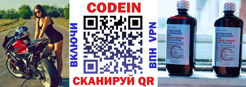 наркошоп  Саратов  mega зеркало  Codein Purple Drank 