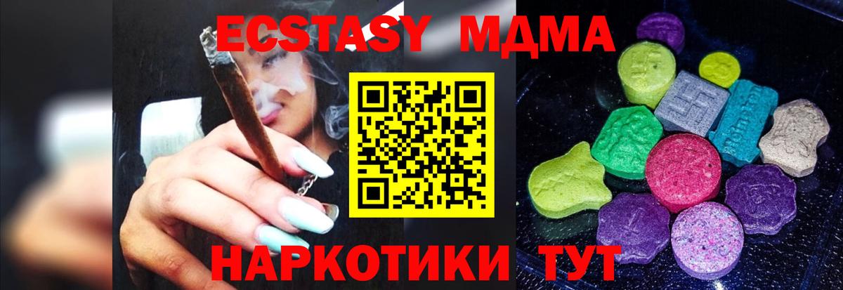 мориарти официальный сайт  Ecstasy 99%  Экстази  Саратов  Вход с VPN  ЭКСТАЗИ VHQ 