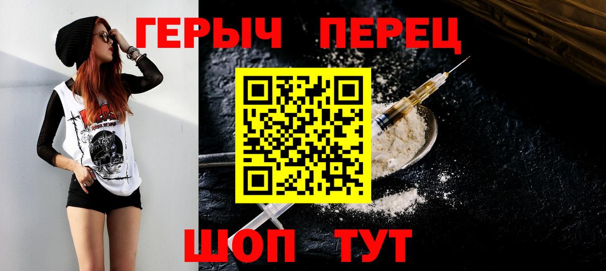 Саратов  Героин  Вход с VPN  Героин герыч 