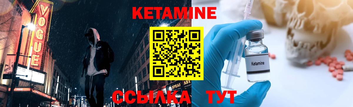 КЕТАМИН VHQ  Вход с VPN  Саратов 