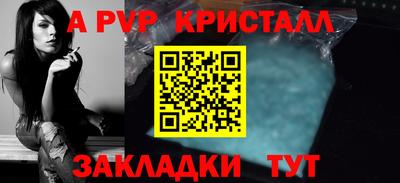 ALPHA-PVP Азнакаево