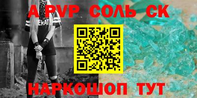 ALPHA-PVP Азнакаево