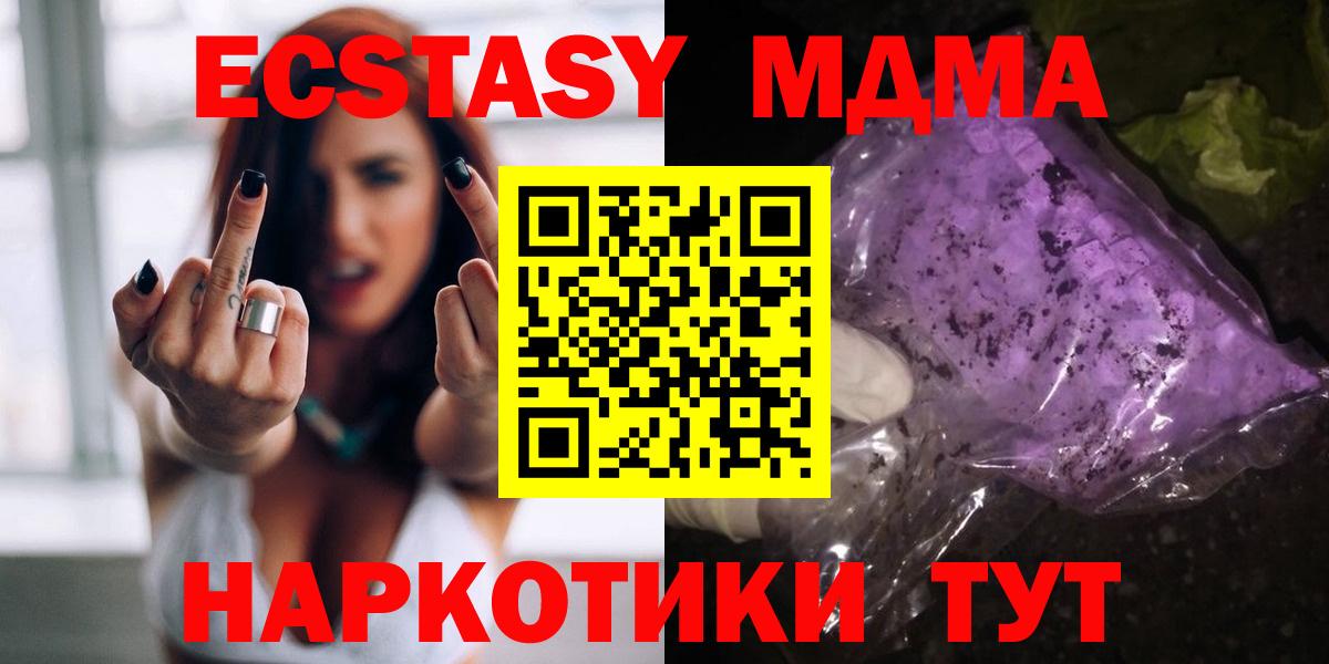 MDMA молли  Вход с VPN  МДМА Molly  Саратов 