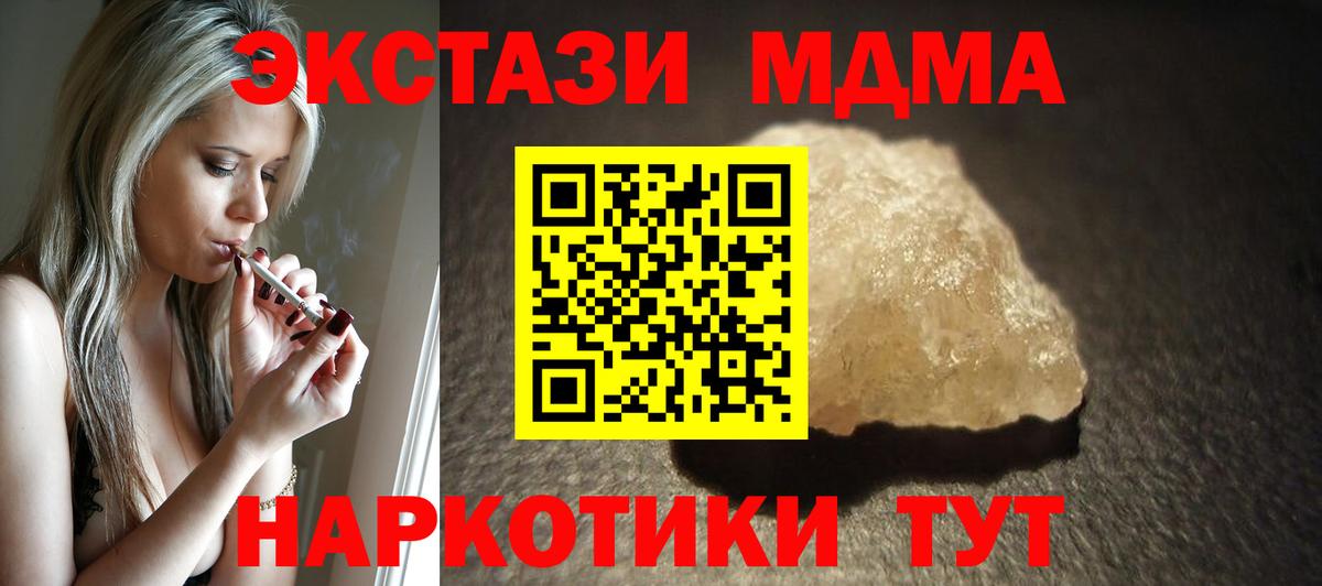 МДМА VHQ Саратов