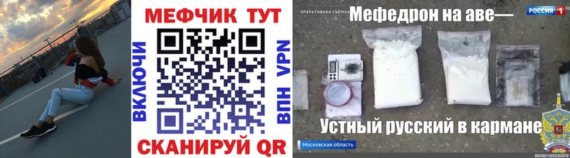 Меф mephedrone  как найти наркотики  Саратов 