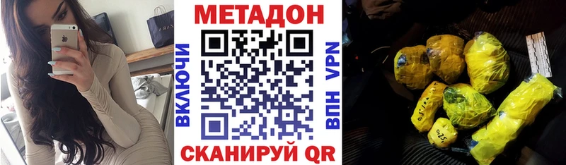 МЕТАДОН methadone  где продают   Саратов 