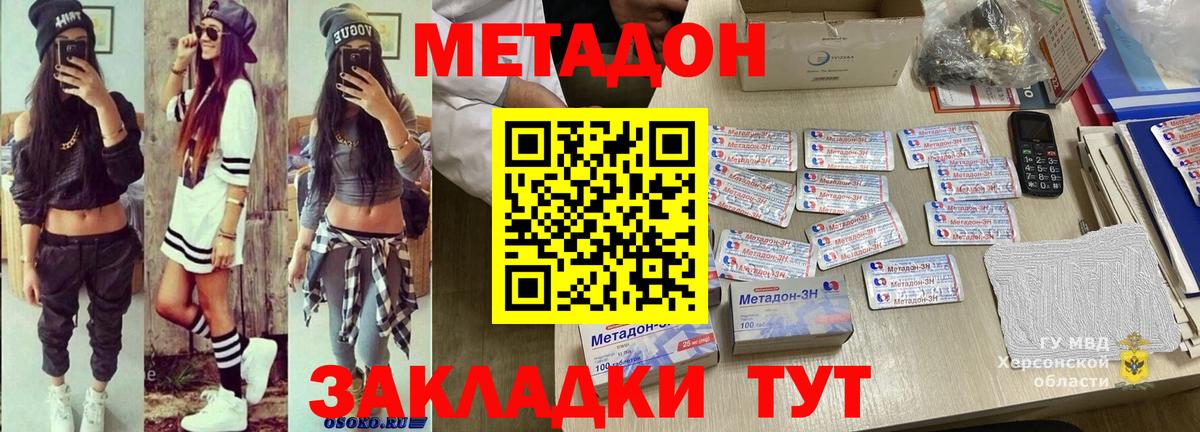 МДМА Саратов