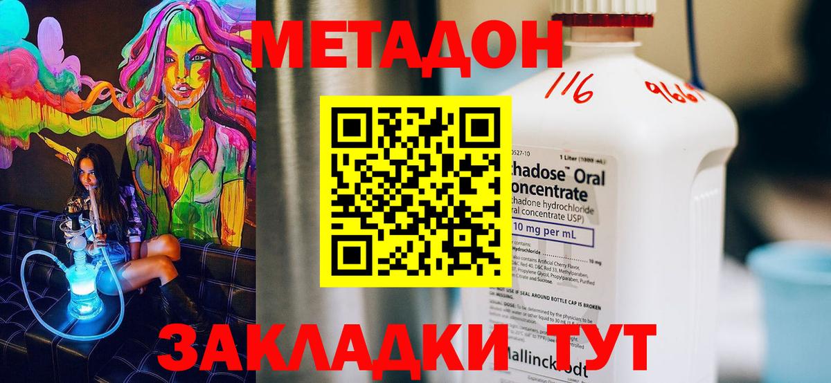 Саратов  МЕТАДОН мёд  Вход с VPN 