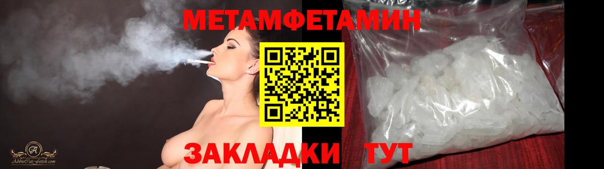 Метамфетамин пудра Саратов