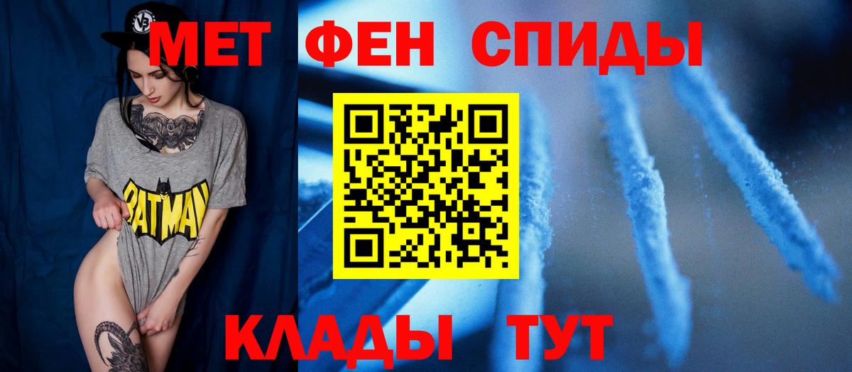 МЕТАМФЕТАМИН пудра  Вход с VPN  МЕТАМФЕТАМИН пудра  Саратов 