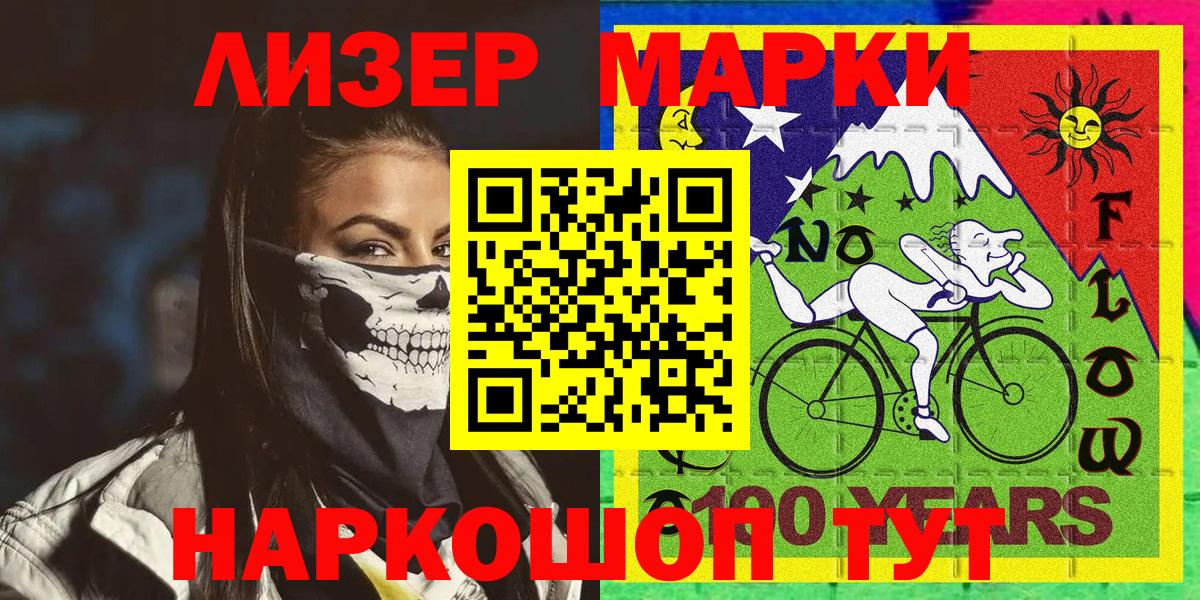 Марки 25I-NBOMe 1,5мг Саратов