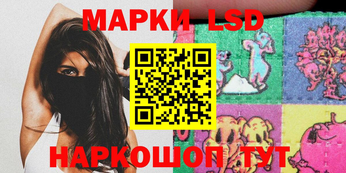 Наркотические марки 1500мкг  Вход с VPN  Марки N-bome  Наркотические марки 1500мкг  Саратов 