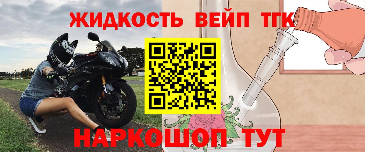 ТГК гашишное масло Саратов
